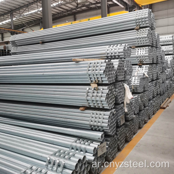 BS4568 Hot Glvanized Steel Pipe